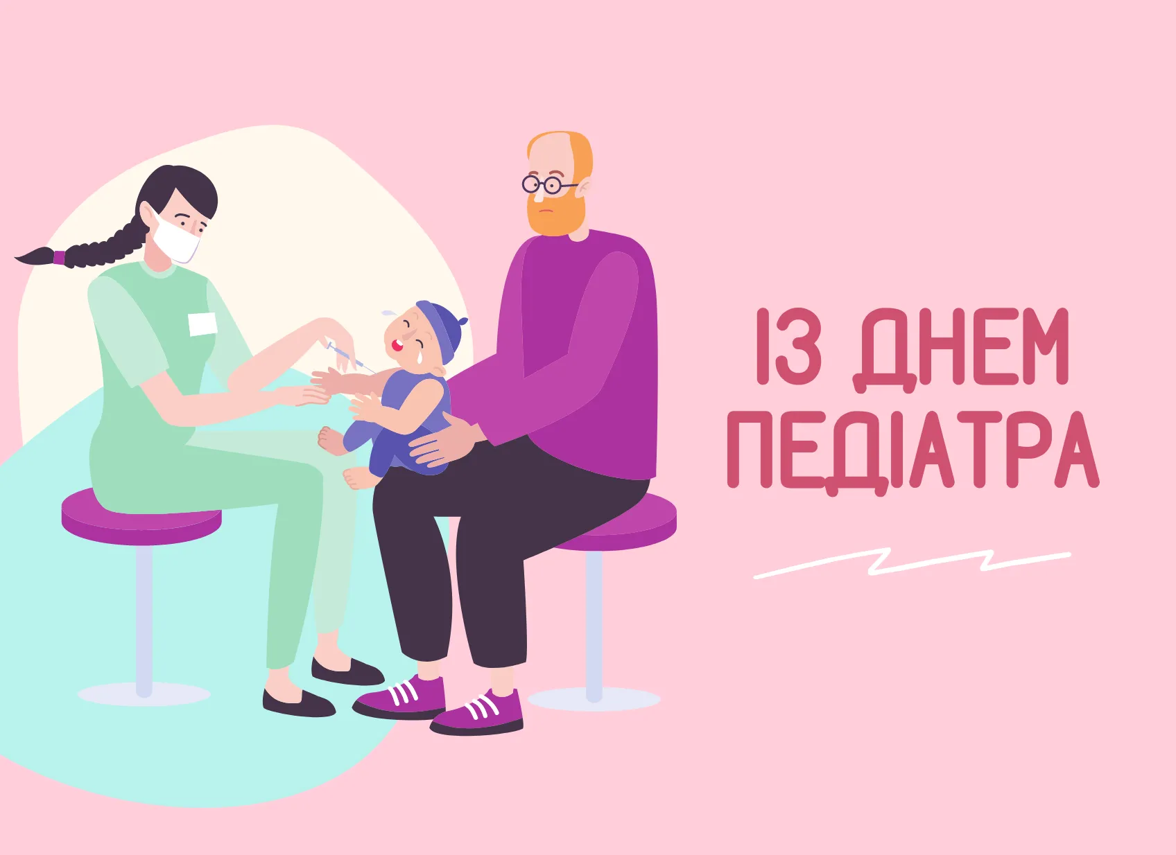 Поздравление с днем рождения педиатра