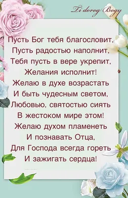 Идеи на тему «Открытки, картинки» (180) в 2023 г | христианские цитаты,  библейские цитаты, открытки картинки