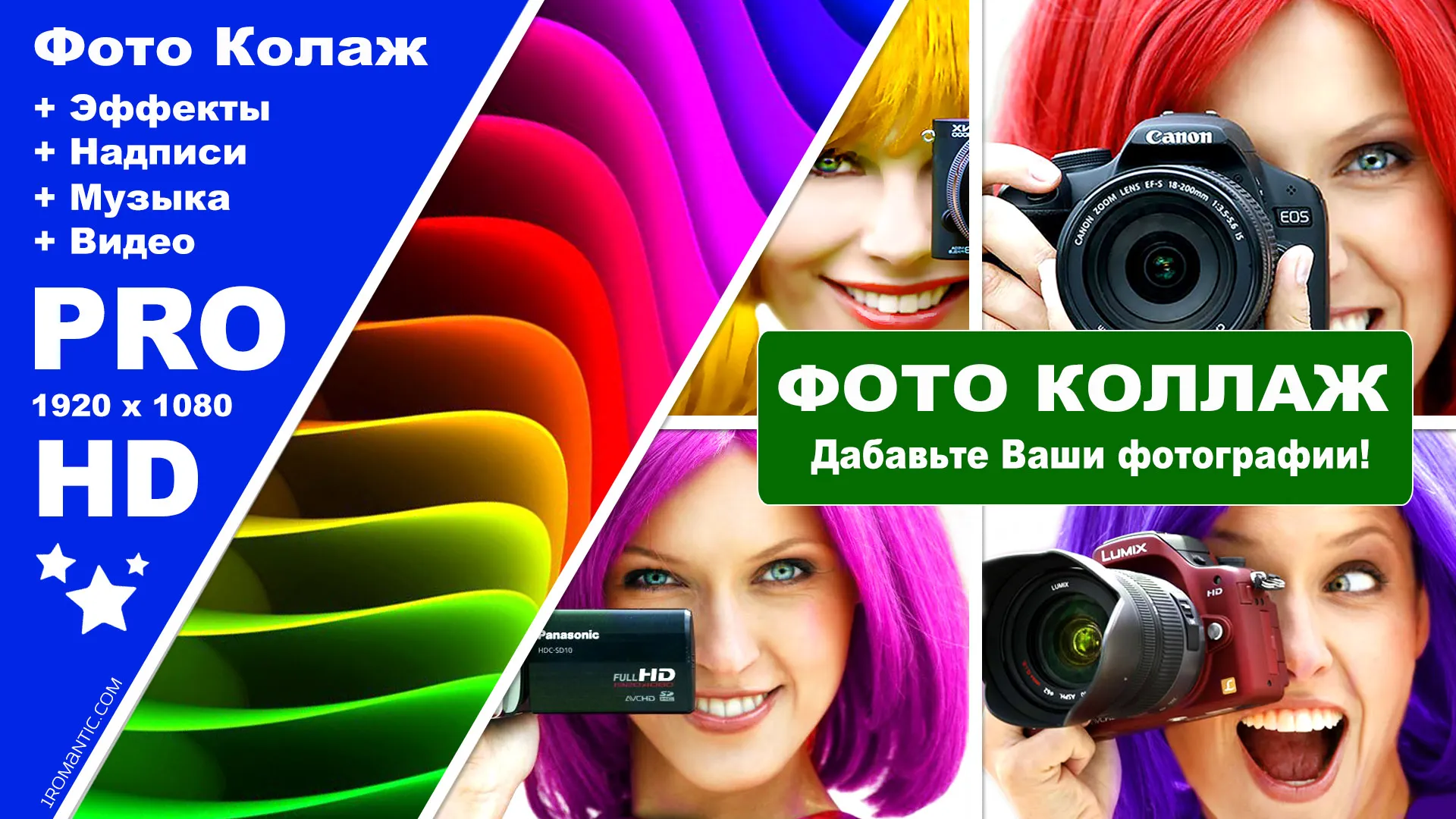 Объединить Фото В Коллаж Онлайн