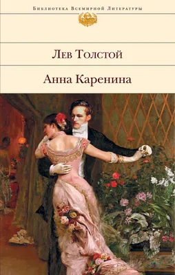 10 культовых романов о любви, которые растрогают тебя до слез | theGirl картинки