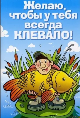 Пашу ака ПаХа с днем рождения - Поздравлялка - Рыболовный клуб VolgaFishing картинки