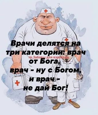 Поздравления с Днем медицинского работника прикольные в картинках - С Днем  медицинского работника картинки поздравления шуточные - Открытки с Днем  медика надписью: коллегам - Поздравления с Днём медика в стихах красивые для картинки