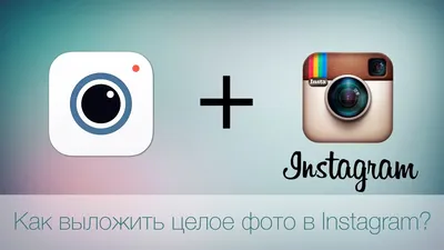 Как выложить целое фото в Instagram? - YouTube картинки