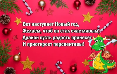 Поздравительные открытки с Новым годом Дракона 2024 картинки