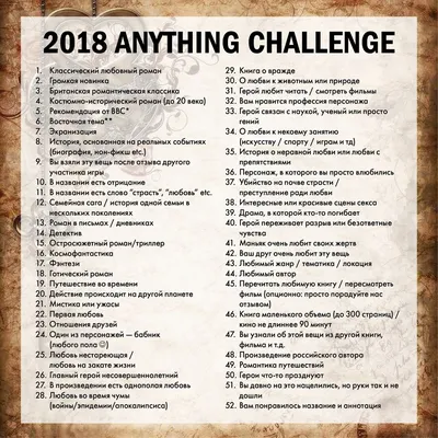 Вау! Сюрприз от Cладкоёжика: 2018 anything challenge картинки