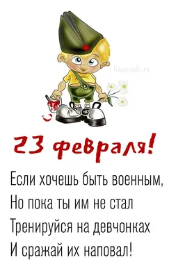 Идеи на тему «23 февраля» (62) в 2023 г | открытки, февраль, мужские  открытки картинки