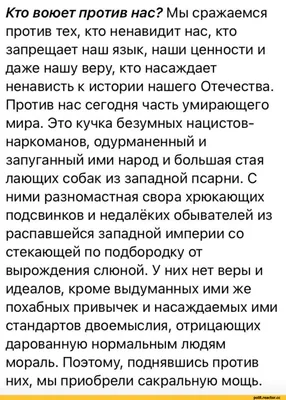 день народного единства / прикольные посты, смешные картинки, мемы и гифки  на JoyReactor / новые посты картинки