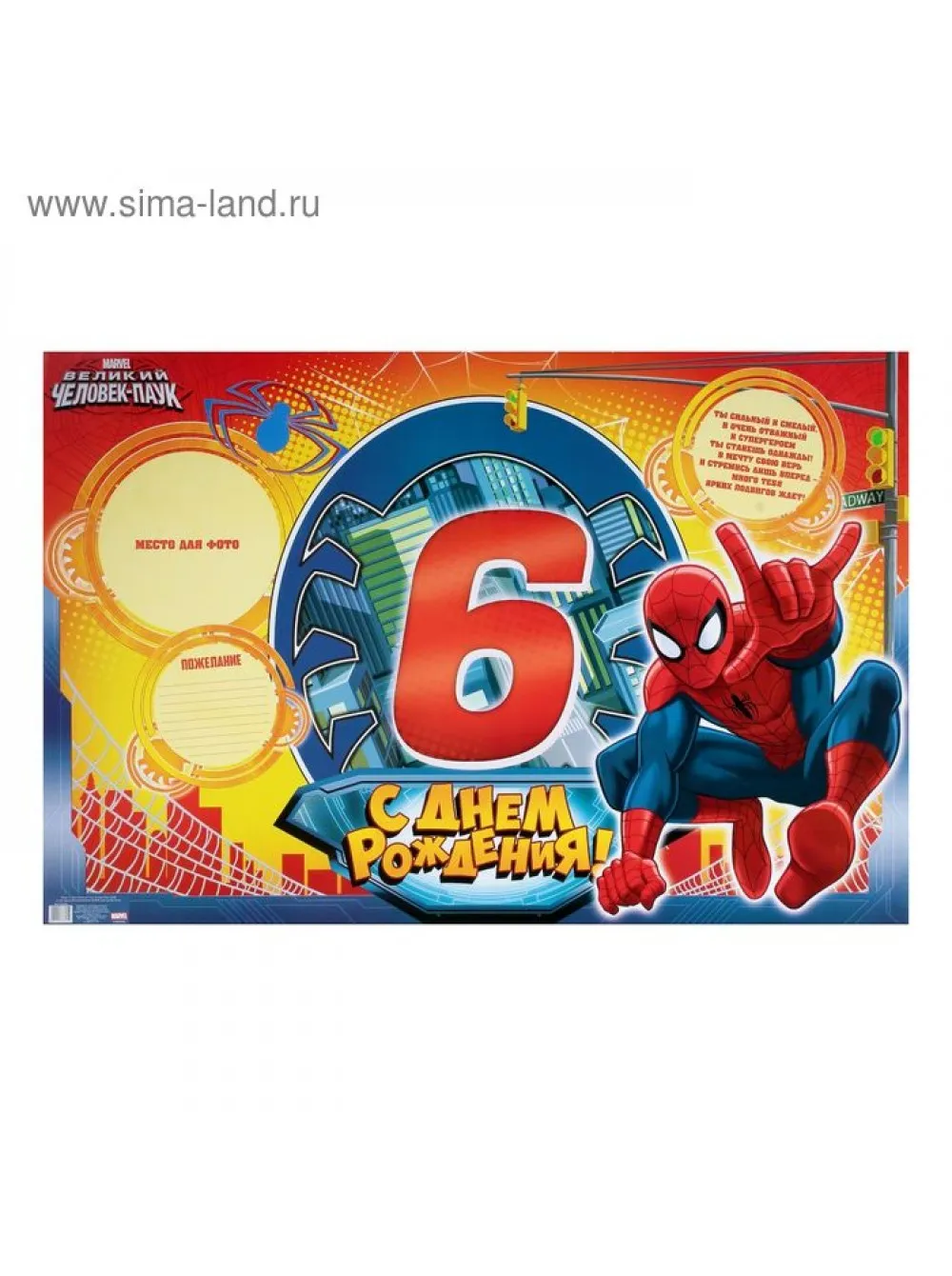 Картинки с 6 летием мальчику