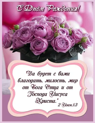 Галина Павловна, с Днём рождения! | Happy birthday wishes quotes, Birthday  wishes quotes, Happy birthday images картинки