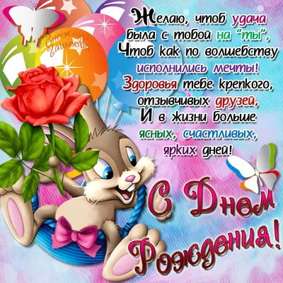 Открытки Родственникам с днем рождения 💐 скачать бесплатно картинки