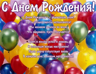 Открытки с днем рождения однокласснику — 🎁 Скачать бесплатно картинки с  пожеланиями на Pozdravim-vseh.ru картинки