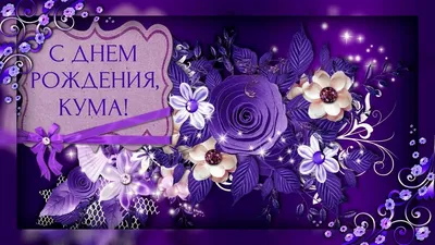 Открытки Родственникам с днем рождения 💐 скачать бесплатно картинки