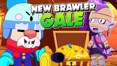 BRAWL STARS GALE НОВЫЙ БРАУЛЕР | BRAWL STARS АНИМАЦИЯ МУЗЫКАЛЬНОЕ ВИДЕО (Пародия) - YouTube картинки