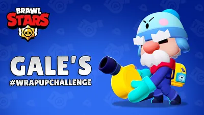 Brawl Stars on Twitter: \"Посмотрите, как справились ваши любимые создатели в #WrapUpChallenge Гейла! картинки