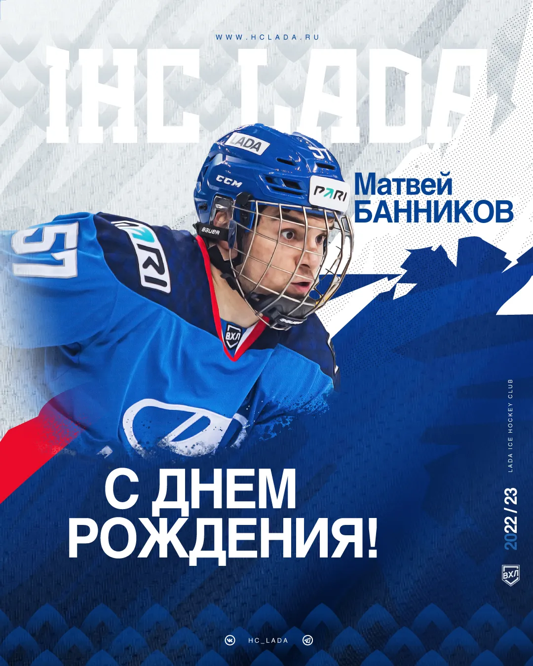 С днем рождения матвей