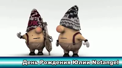 С Днем рождения, Юля! - YouTube картинки