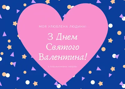 День Святого Валентина 2021 — валентинки, открытки, красивые картнки,  поздравления к празднику / NV картинки