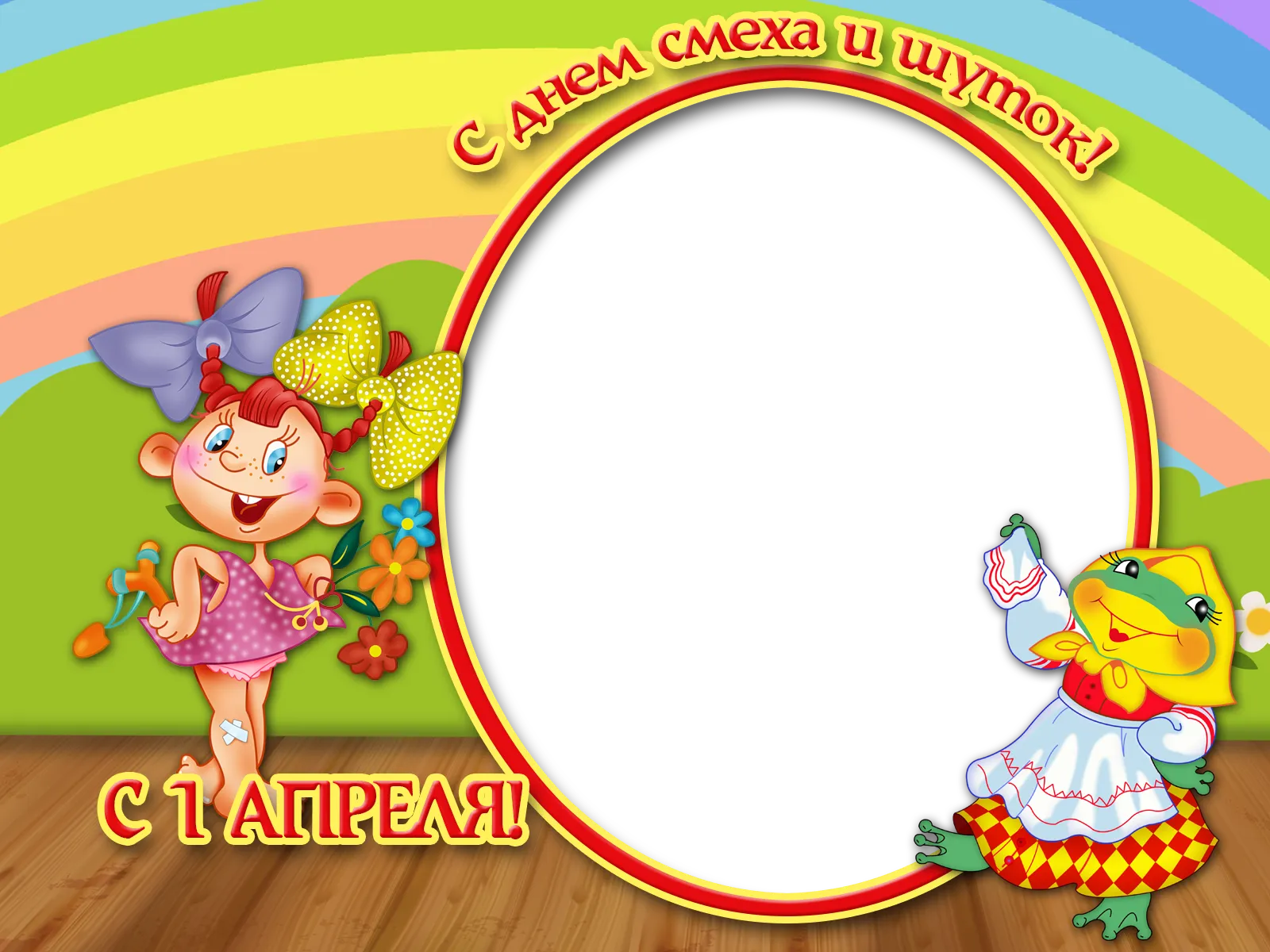 Объявление На 1 Апреля