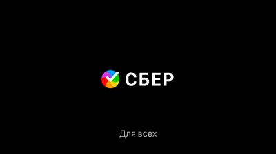 СБЕР / SBER REDESIGN / СБЕРБАНК РЕДИЗАЙН / НОВЫЙ ЛОГО on Behance картинки