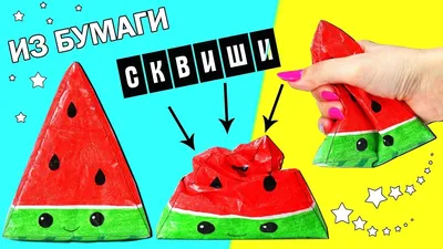 Сквиши из бумаги - 30 картинки