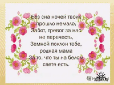 Картинки с надписью мама спасибо что меня родила (49 фото) » Юмор, позитив  и много смешных картинок картинки