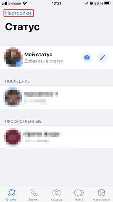 Статусы WhatsApp: всё, что нужно знать - ТелекомДом картинки