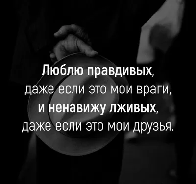 Пин от пользователя Кира Бельская на доске Умные мысли | Правдивые цитаты,  Вдохновляющие фразы, Жизнеутверждающие цитаты картинки