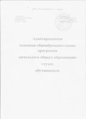 РАБОЧАЯ ПРОГРАММА УЧИТЕЛЯ-ЛОГОПЕДА в группе комбинированной направл картинки