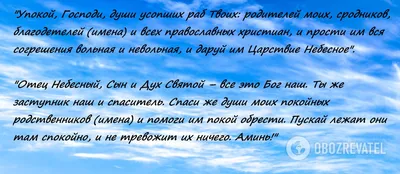 Троицкая родительская суббота 2021: молитва, что нужно и что нельзя делать картинки