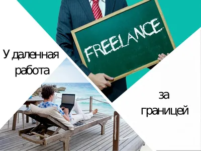 Удаленная работа в интернете на дому: доступные вакансии от прямых  работодателей в 2023 году картинки