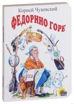 Купить КАРТОНКА. ФЕДОРИНО ГОРЕ (БЕЛАЯ) - цена от 70 ₽ в Бахчисарае картинки