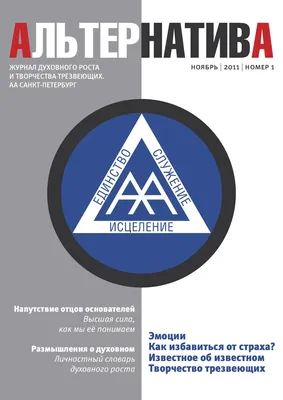 Альтернатива by Oleg Pereletov - Issuu картинки