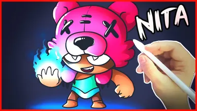 NITA - РИСУНОК BRAWL STARS - YouTube картинки