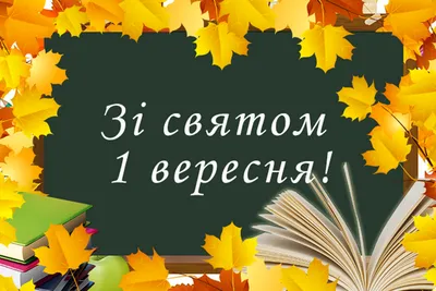 День знаний 2022 – картинки к 1 сентября с поздравлениями в смс – видео картинки