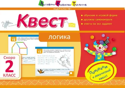 2 класс картинки