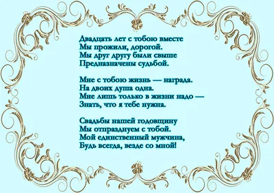 20 лет: какая свадьба, как называется, что дарить картинки