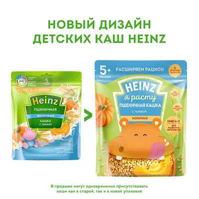 Каша молочная Heinz пшеничная с тыквой 200 г с 5 месяцев купить по цене 160  ₽ в интернет-магазине Детский мир картинки