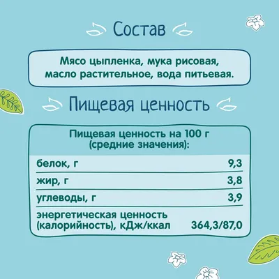 Пюре ФрутоНяня из цыпленка 80 г с 6 месяцев купить по цене 395 ₸ в  интернет-магазине Детский мир картинки