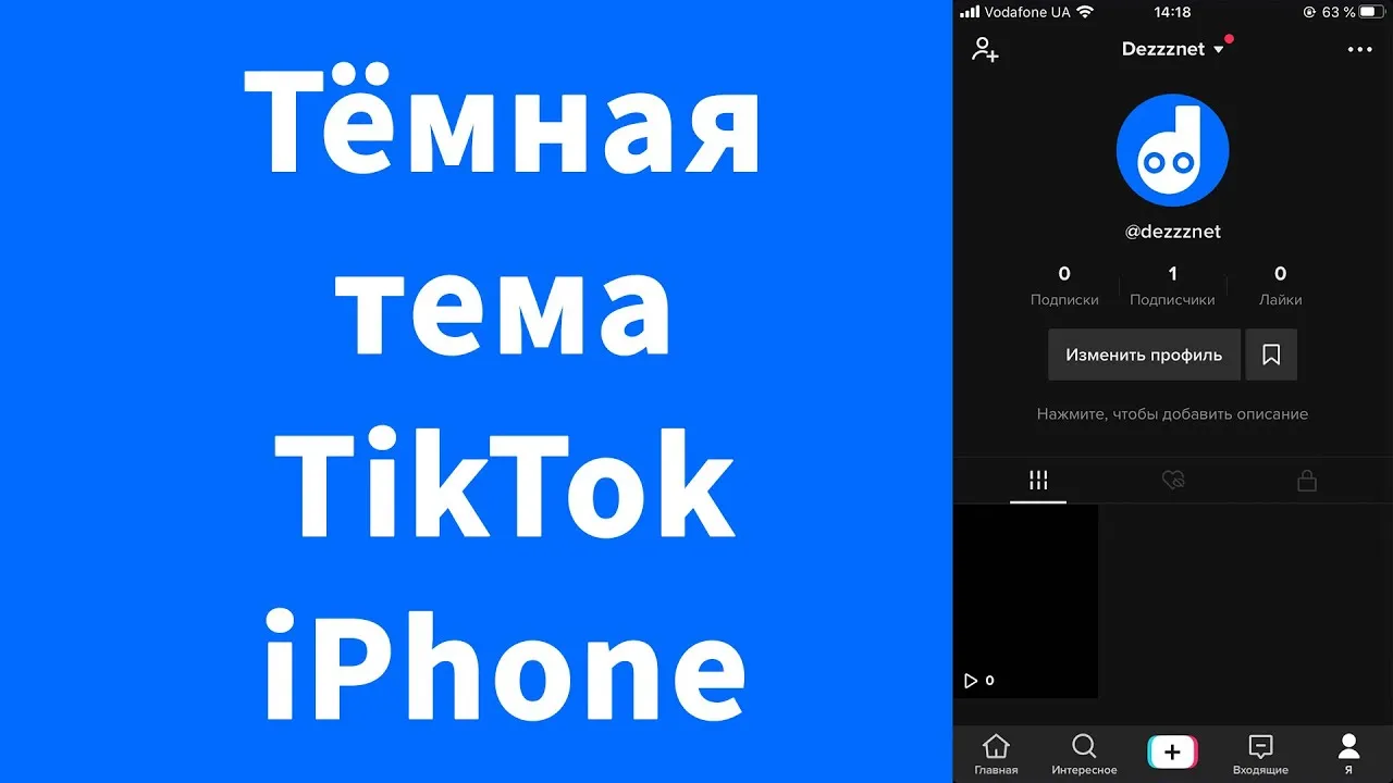 tiktok картинки