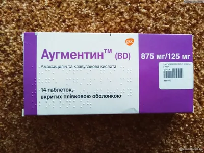 Антибиотик GlaxoSmithKline Аугментин BD 875 mg/125 mg - «Гнойная ангина?  Антибиотик Аугментин при ангине и остром трахеобронхите. Показания,  дозировка, эффект.» | отзывы картинки