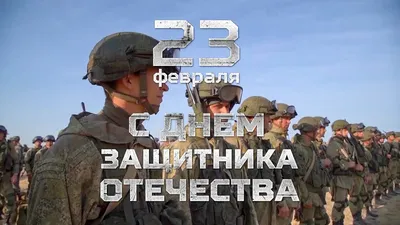 С праздником 23 февраля!: colonelcassad — LiveJournal - Page 4 картинки