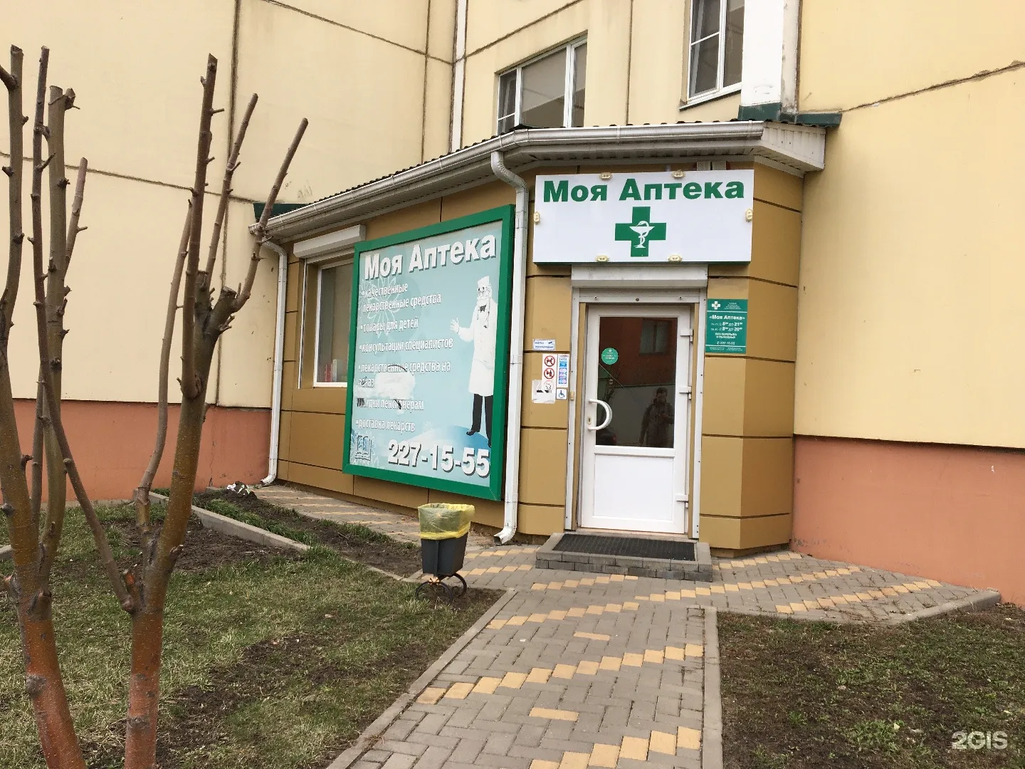 Аптека моя аптека Воронеж