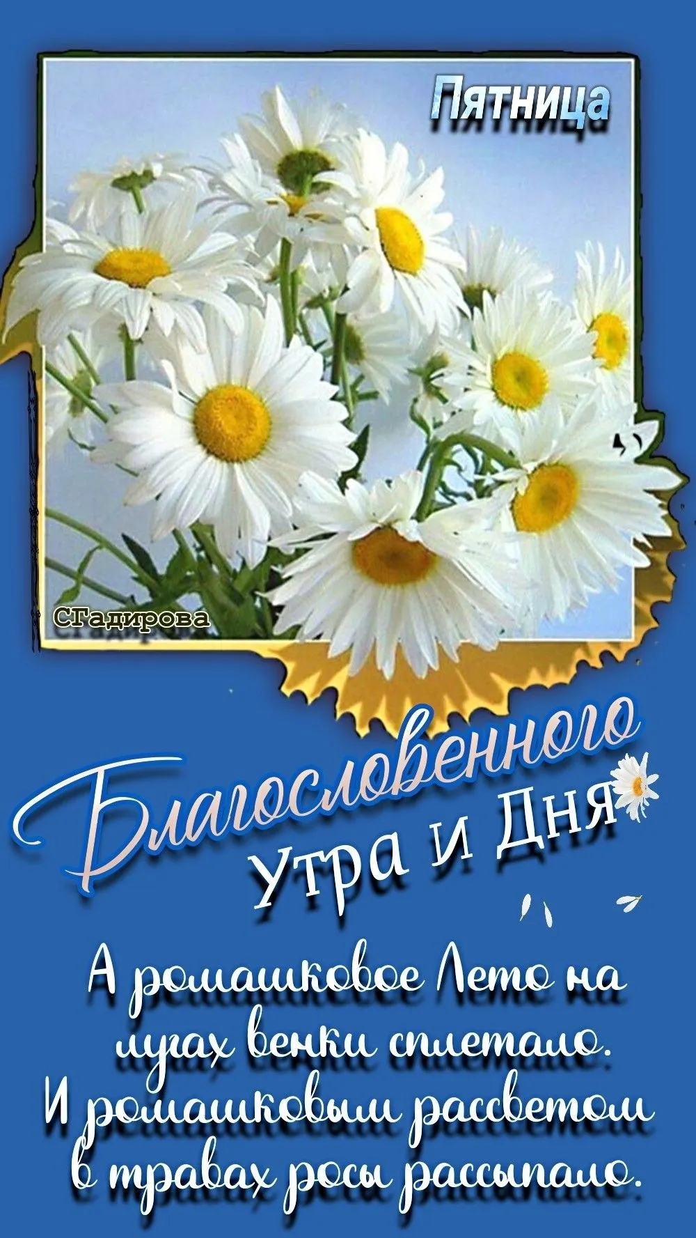Доброе утро благословенного дня картинки