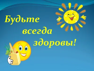 Будьте всегда здоровы» 2021, Кукморский район — дата и место проведения,  программа мероприятия. картинки