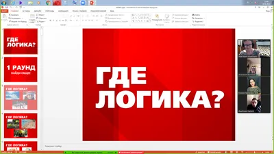 ПРОкачайЗИМУ». Игра-викторина «Где логика?» — ГБОУ СОШ№38 г.о.Сызрань картинки