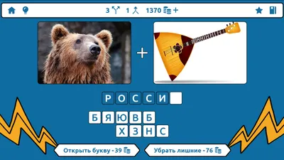 Формула слов. Где логика? — играть онлайн бесплатно на сервисе Яндекс Игры картинки