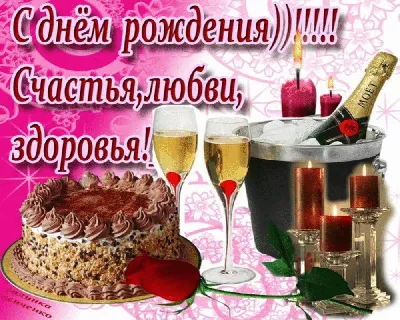 Классные и радостные картинки и гифки на День Рождения (30 фото) картинки