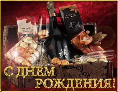 Поздравительная открытка с днём рождения мужчине скачать бесплатно скачать картинки