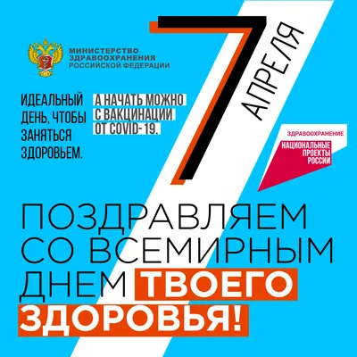 Кызыл | 7 апреля - Всемирный день здоровья - БезФормата картинки