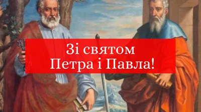 12 июля день Петра и Павла: что можно и чего нельзя делать, обычаи,  традиции, обряды. Блог от производителя вышиванок ❰❰НОКО❱❱ картинки